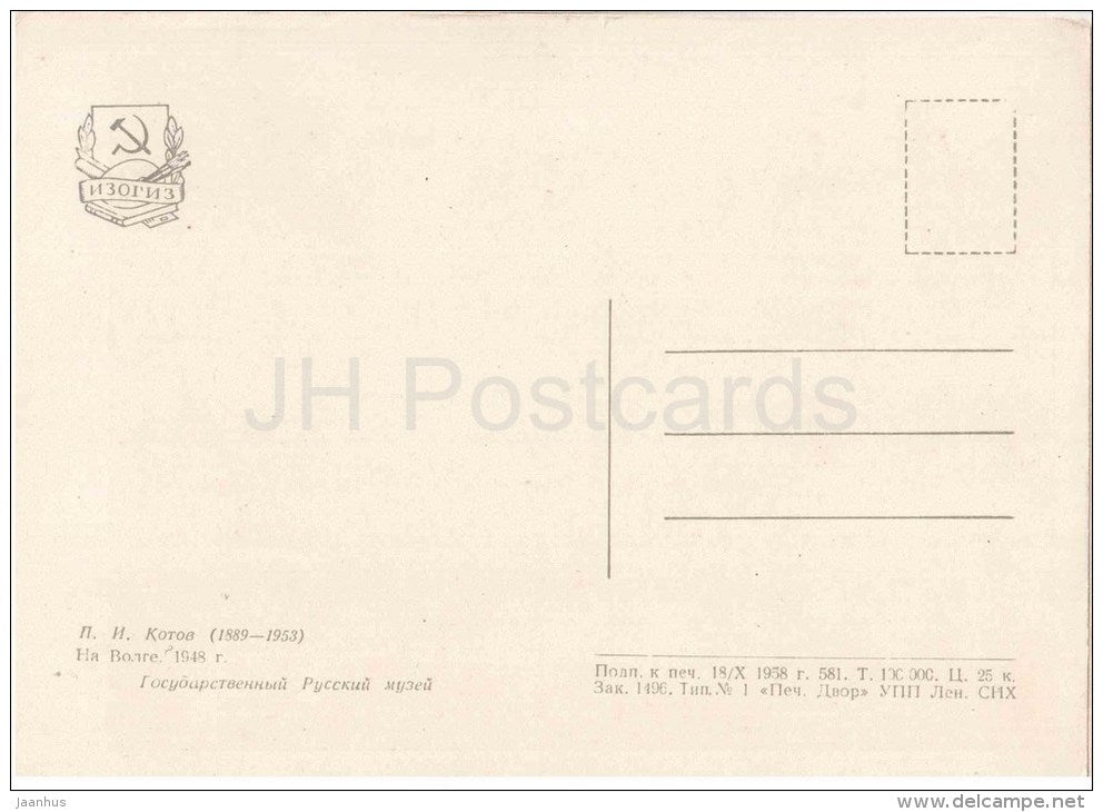 painting by P. Kotov - On the Volga river - timber rafting - russian art - unused - JH Postcards