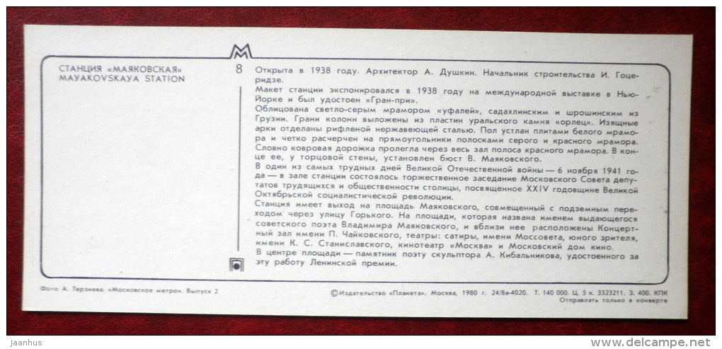Mayakovskaya station - The Moscow Metro - subway - Moscow - 1980 - Russia USSR - unused - JH Postcards