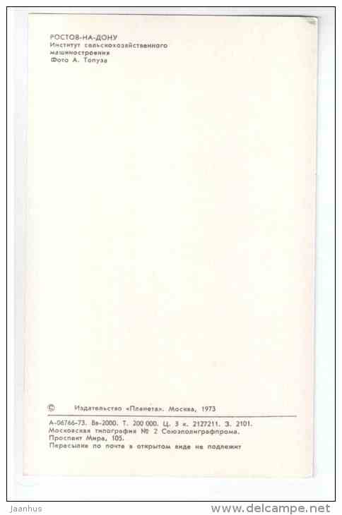 Institute of Agricultural Engineering - tram - Rostov-na-Donu - Rostov-on-Don - 1973 - Russia USSR - unused - JH Postcards