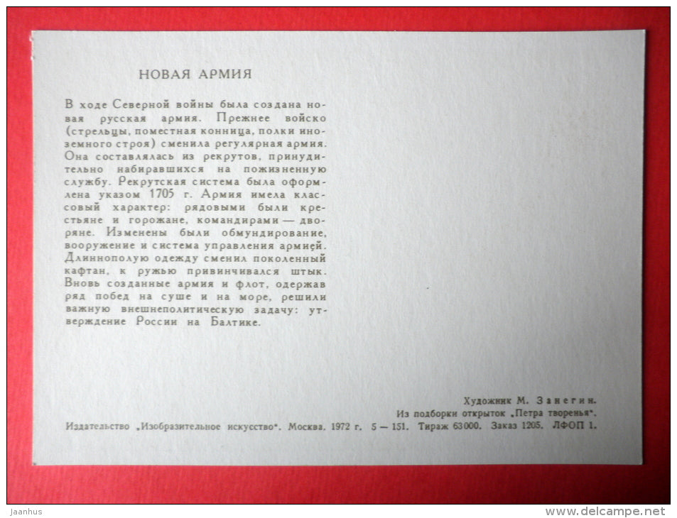 illustration by M. Zanegin - The New Army - Creations of Peter I - 1972 - Russia USSR - unused - JH Postcards