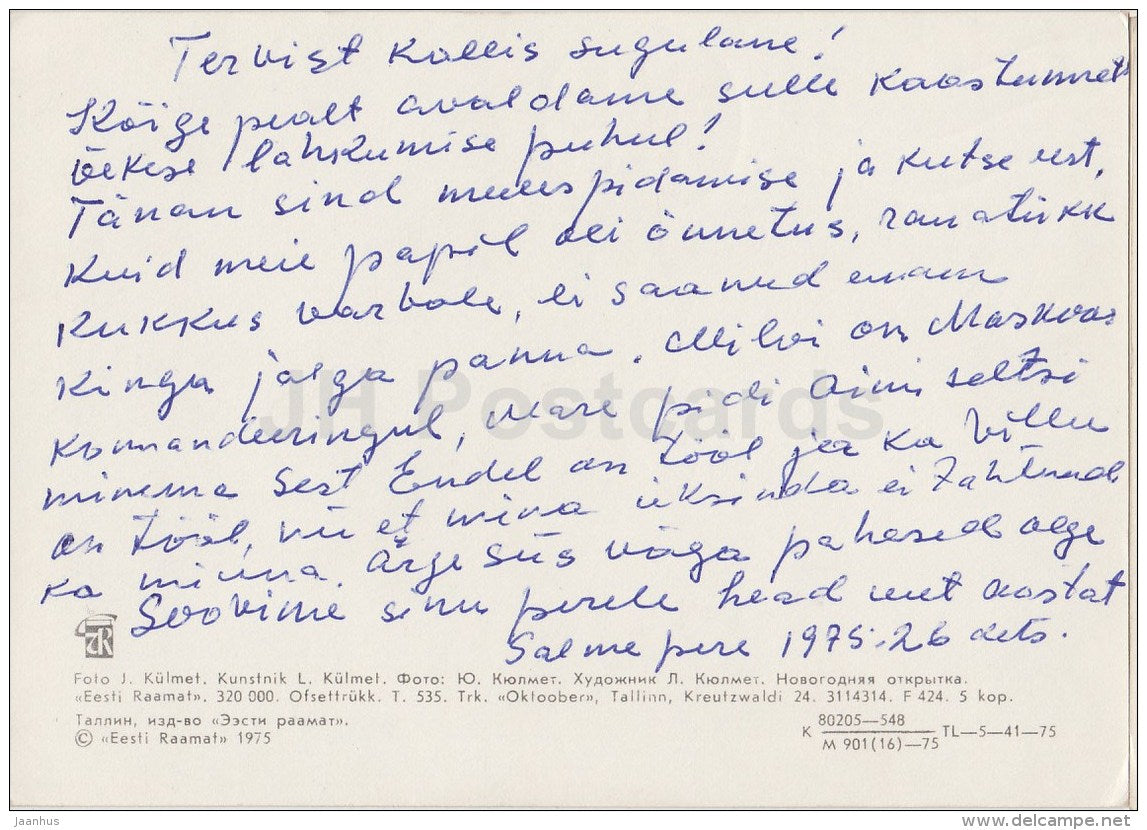 New Year greeting card - 3 - woven slippers - mittens - candle - national patterns - 1975 - Estonia USSR - used - JH Postcards