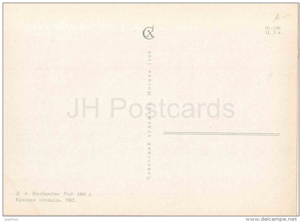 painting by D. Nalbandyan - Red Square . Moscow , 1962 - armenian art - unused - JH Postcards