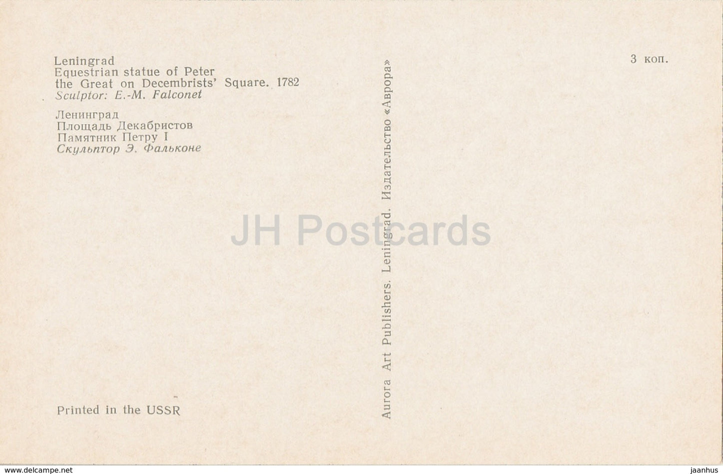 Leningrad - St. Petersburg - Equestrian Statue of Peter the Great on Decembrist' Square - 1974 - Russia USSR - unused - JH Postcards