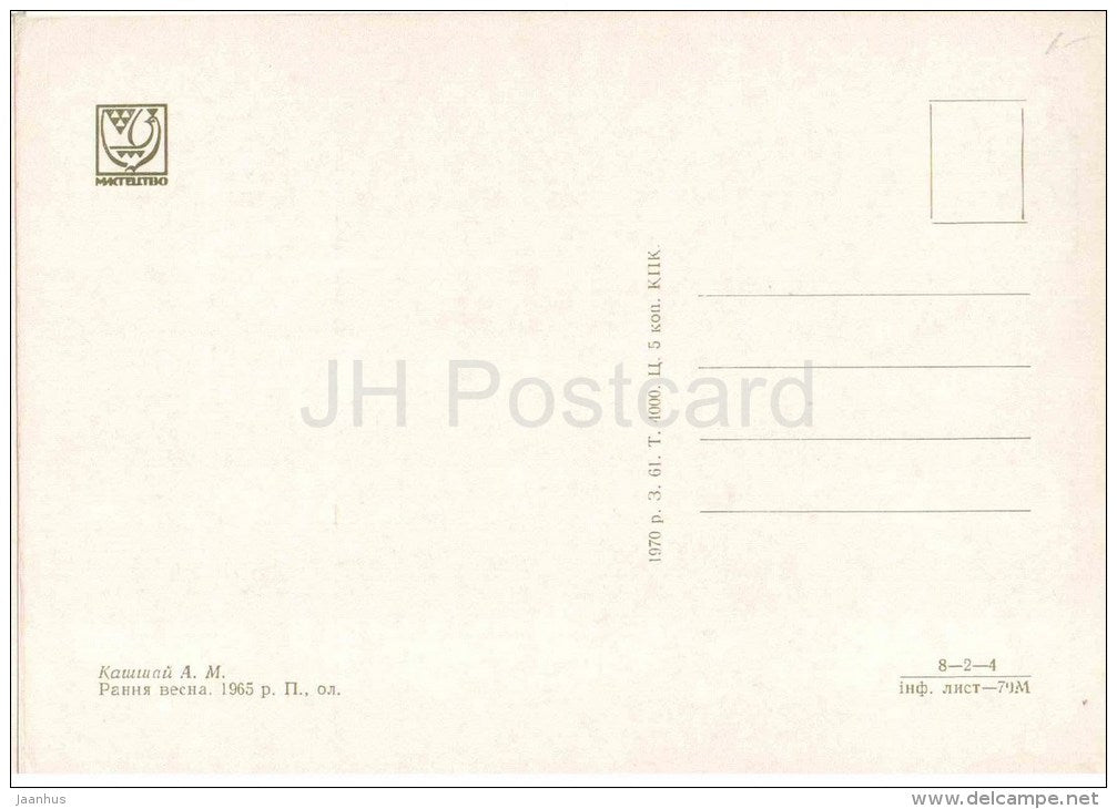 painting by A. Kashhay - Early Spring , 1965 - ukrainian art - unused - JH Postcards