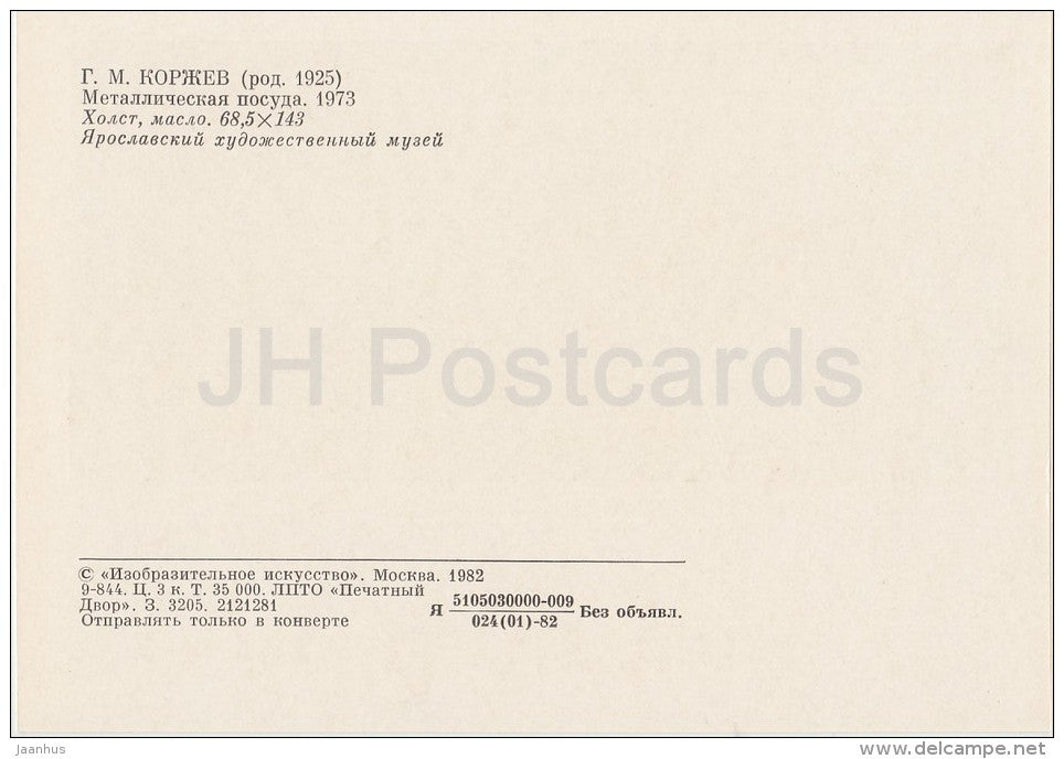 painting by G. Korzhev - Metallic Dishes , 1973 - Russian art - Russia USSR - 1982 - unused - JH Postcards