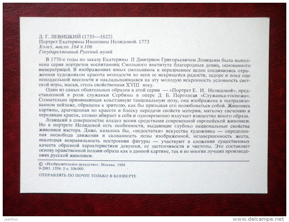 painting by Dmitry Levitzky , Portrait of K. Nelidova , 1773 - russian art - unused - JH Postcards