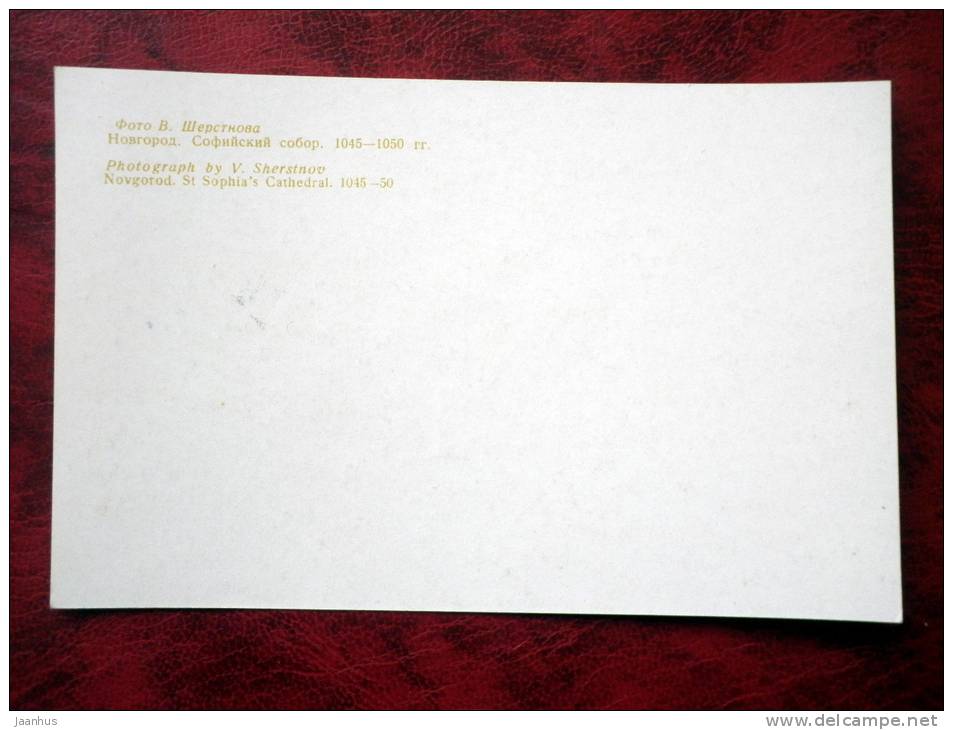 Novgorod - St. Sophia`s Cathedral 1045-50 - Russia - USSR - unused - JH Postcards
