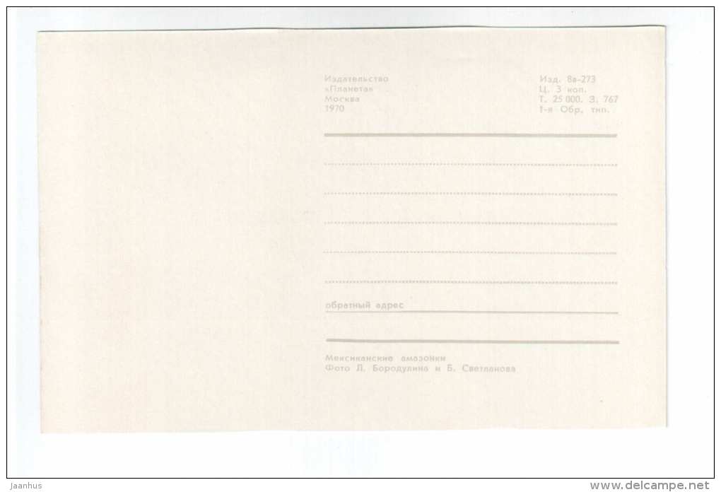 Mexican Amazons - horses - 1970 - Mexico - unused - JH Postcards