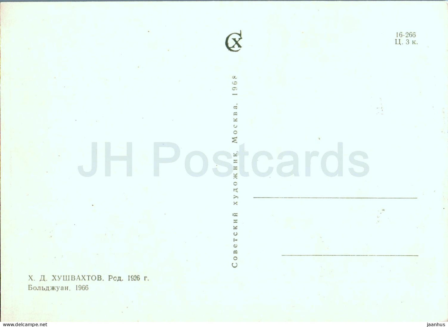 Gemälde von Hushbaht Hushvahtov – Boldzhuan – tadschikische Kunst – 1968 – Russland UdSSR – unbenutzt