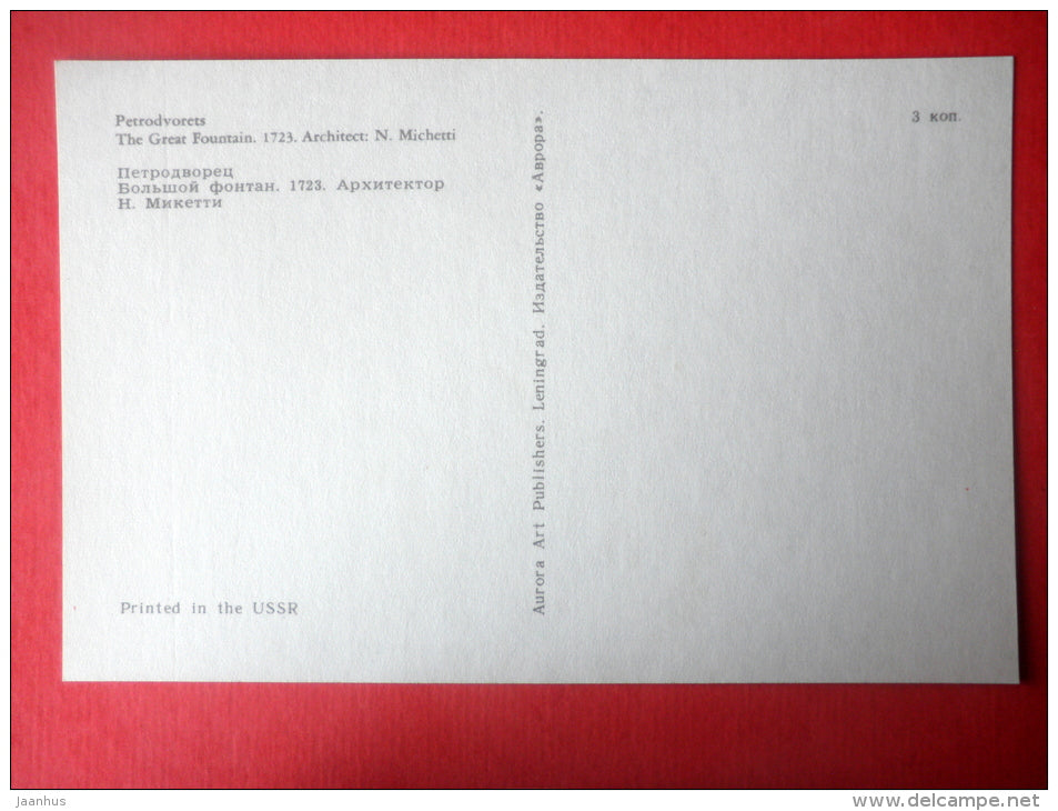 The Great Fountain , 1723 - fountains - 1973 - Russia USSR - unused - JH Postcards