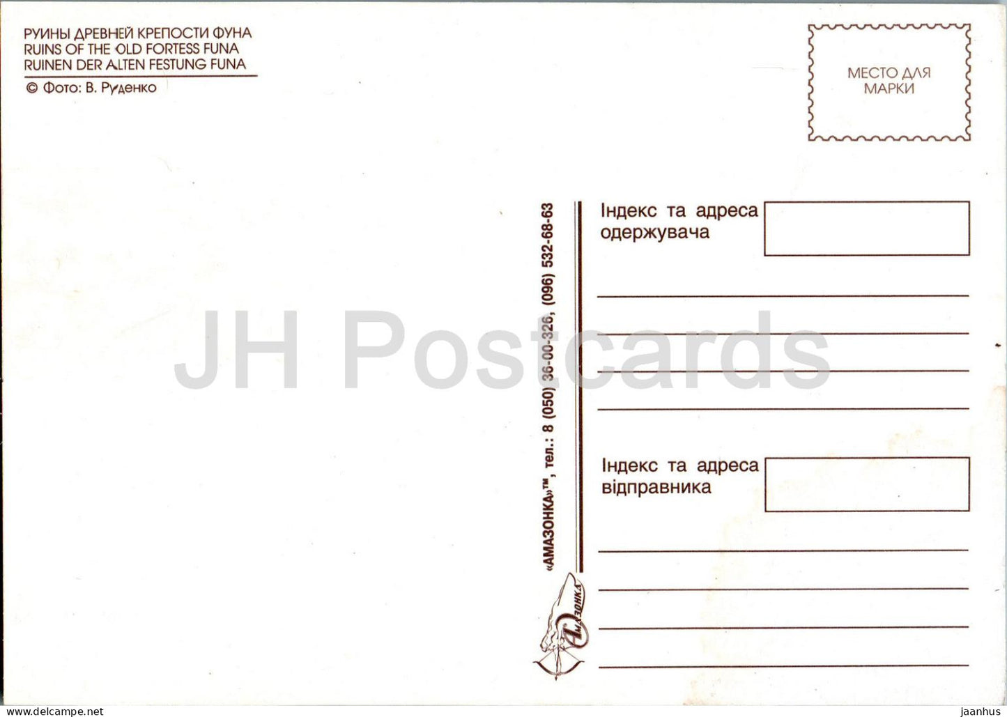 Ruines de l'ancienne forteresse de Funa - Côte sud de Crimée - Années 2000 - Ukraine - inutilisé