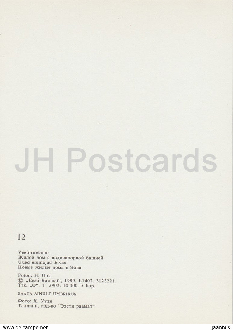 Elva – Wasserturmhaus – Neue Wohnhäuser – Auto Moskwitsch – 1989 – Estland UdSSR – unbenutzt