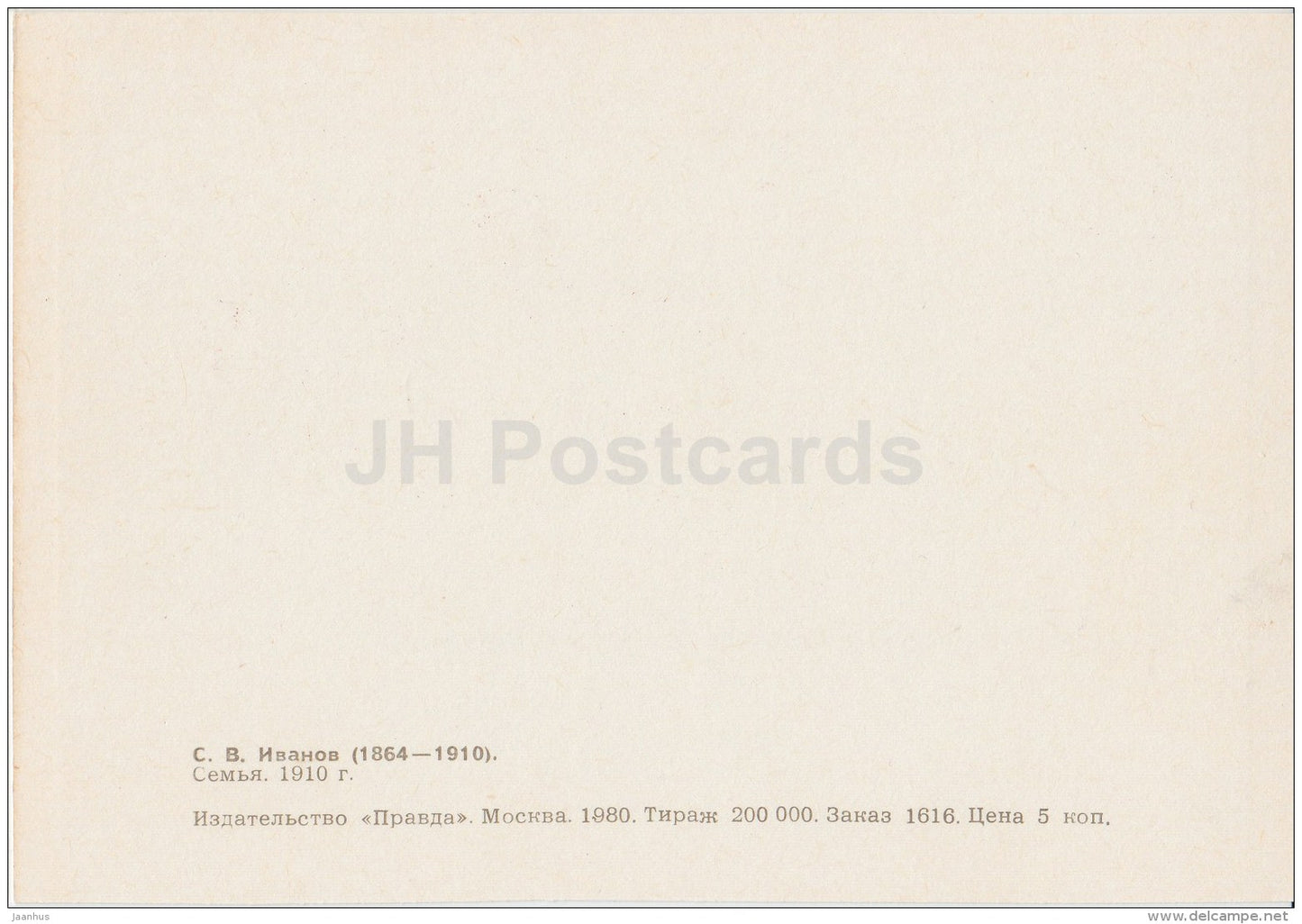 painting by S. Ivanov - The Family , 1910 - Russian art - 1980 - Russia USSR - unused - JH Postcards