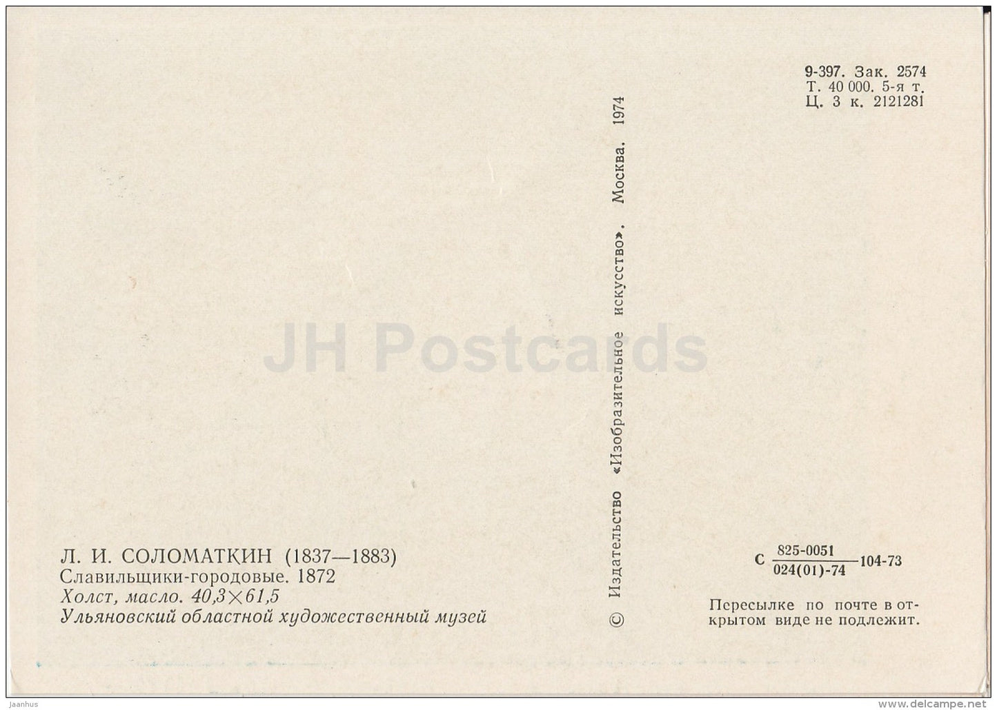 painting by L. Solomatkin - Policemen , 1872 - militia - Russian art - 1974 - Russia USSR - unused - JH Postcards