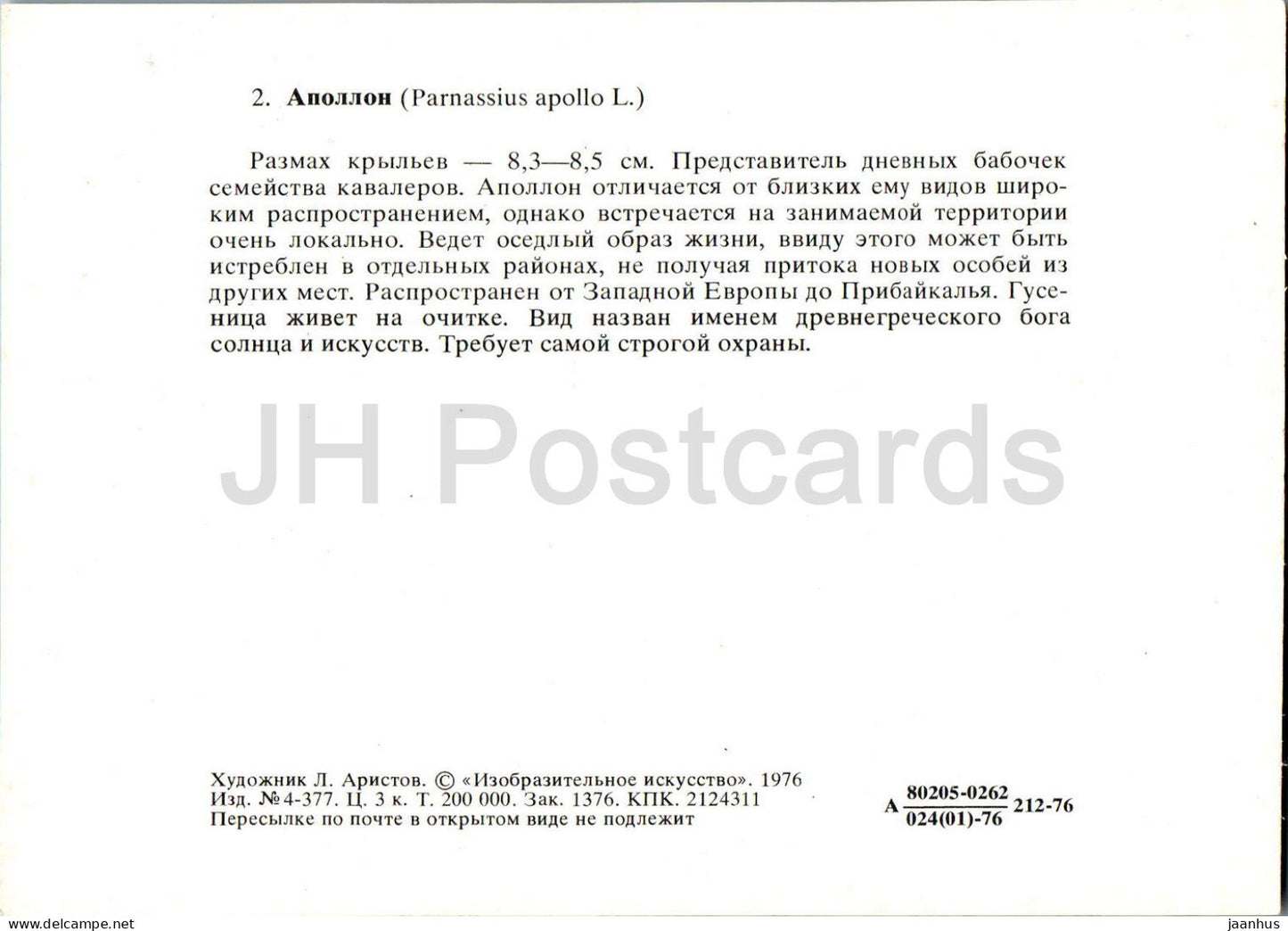 Apollo - Parnassius Apollo - Schmetterling - Schmetterlinge - 1976 - Russland UdSSR - unbenutzt