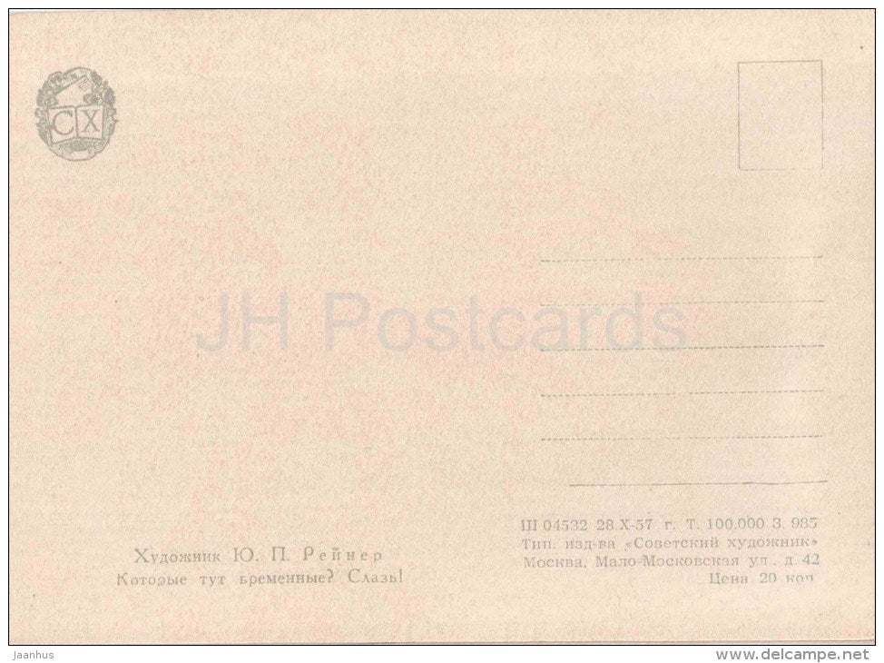 painting by Y. Reyner - Russian provisional government overthrow - revolutionaries - soldiers - russian art - unused - JH Postcards