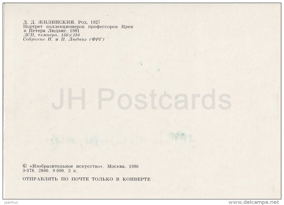 painting by D. Zhilinsky - Portrait of the collectors-professors Iren and Peter Ludwig - 1986 - Russia USSR - unused - JH Postcards