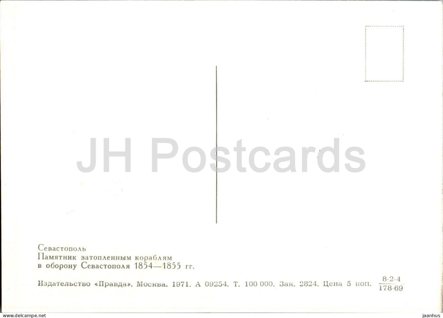 Sébastopol - monument aux navires sabordés pour la défense de Sébastopol 1854-55 - Crimée - 1971 - Ukraine URSS - inutilisé