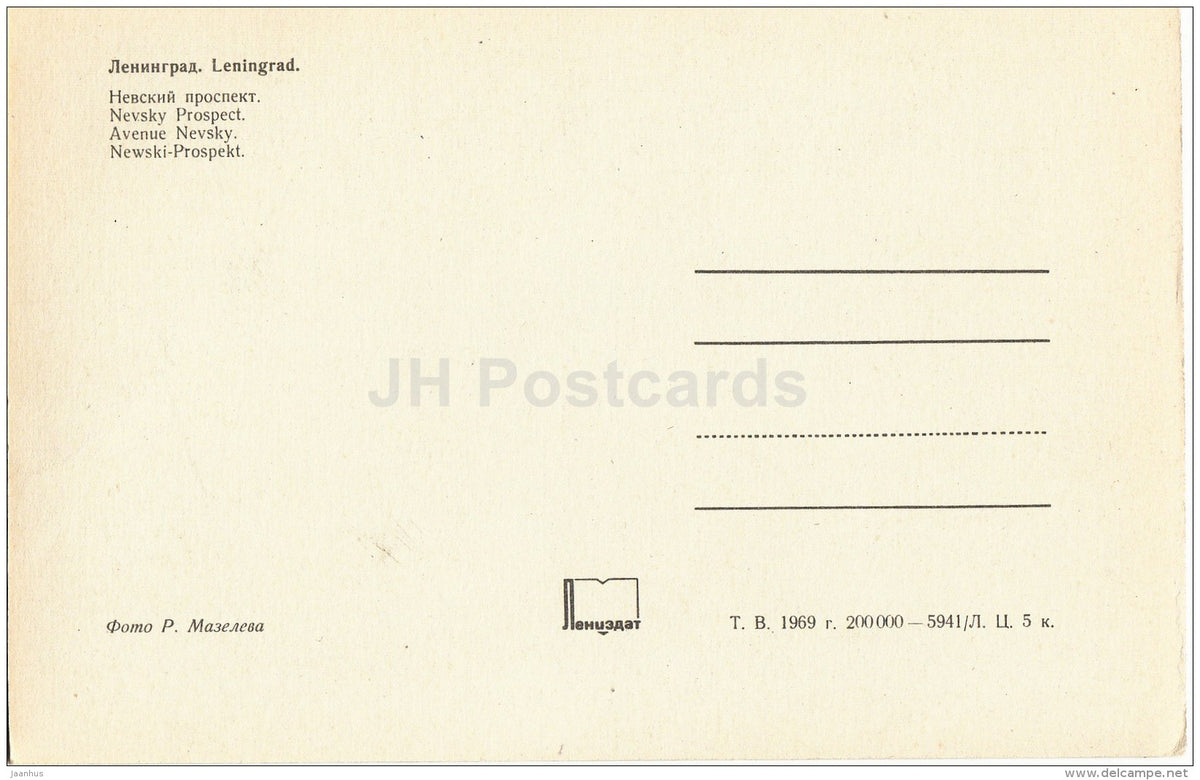Nevsky prospekt - trolleybus - Leningrad - St. Petersburg - 1969 - Russia USSR - unused - JH Postcards