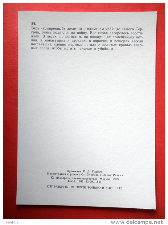 illustration by I. Ushakov - warriors - soldiers - Stepan Razin by S. Zlobin - 1989 - Russia - unused - JH Postcards