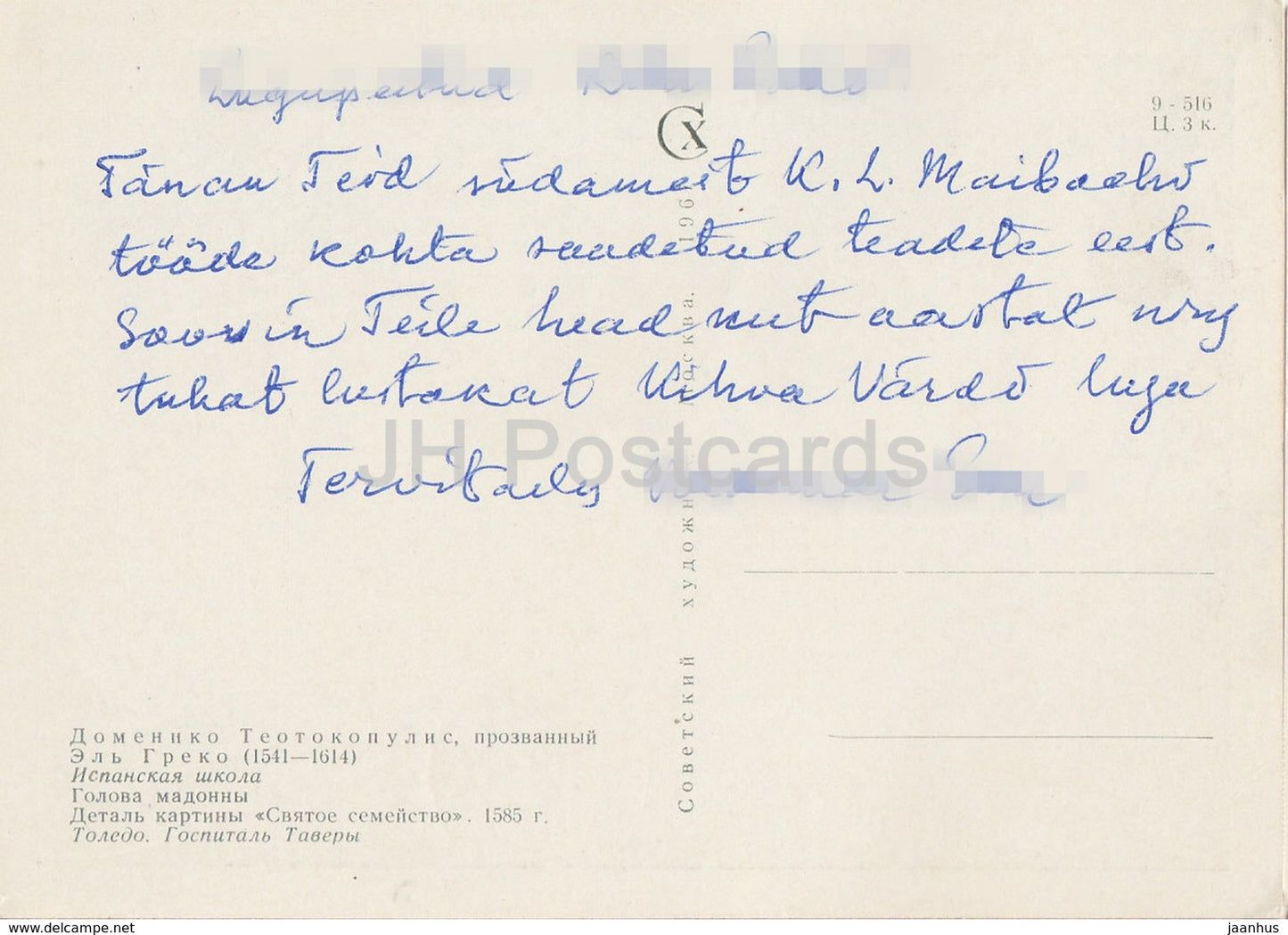 Gemälde von El Greco – Madonna, Detail der Heiligen Familie, 1585 – spanische Kunst – 1967 – Russland UdSSR – gebraucht