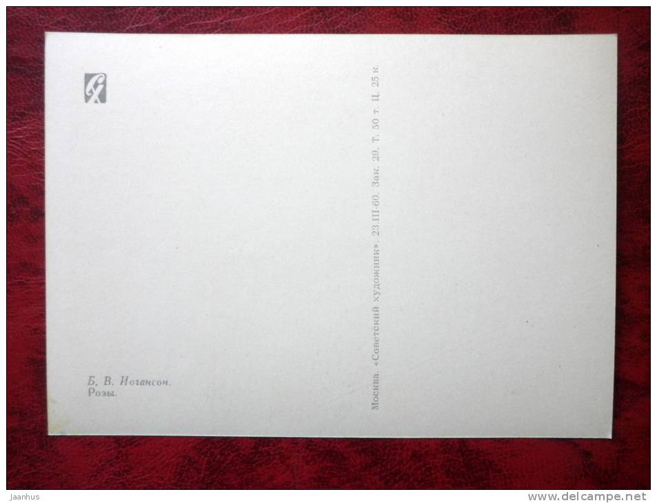 Painting by B. V. Johanson - roses- flowers - russian art - unused - JH Postcards