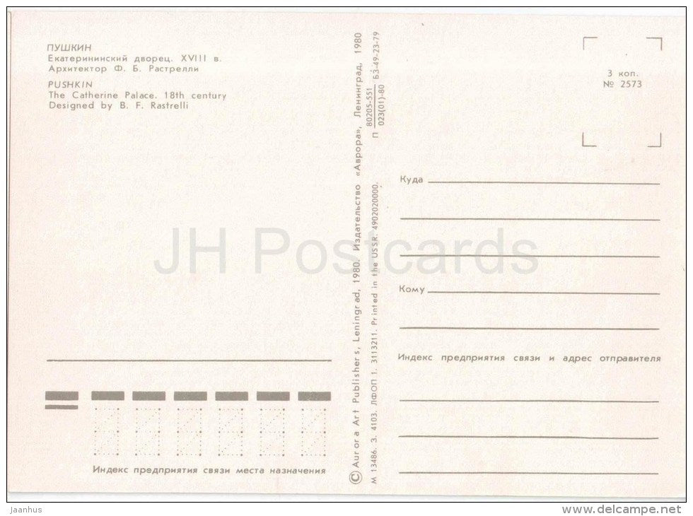 The Catherine Palace - Pushkin - 1980 - Russia USSR - unused - JH Postcards