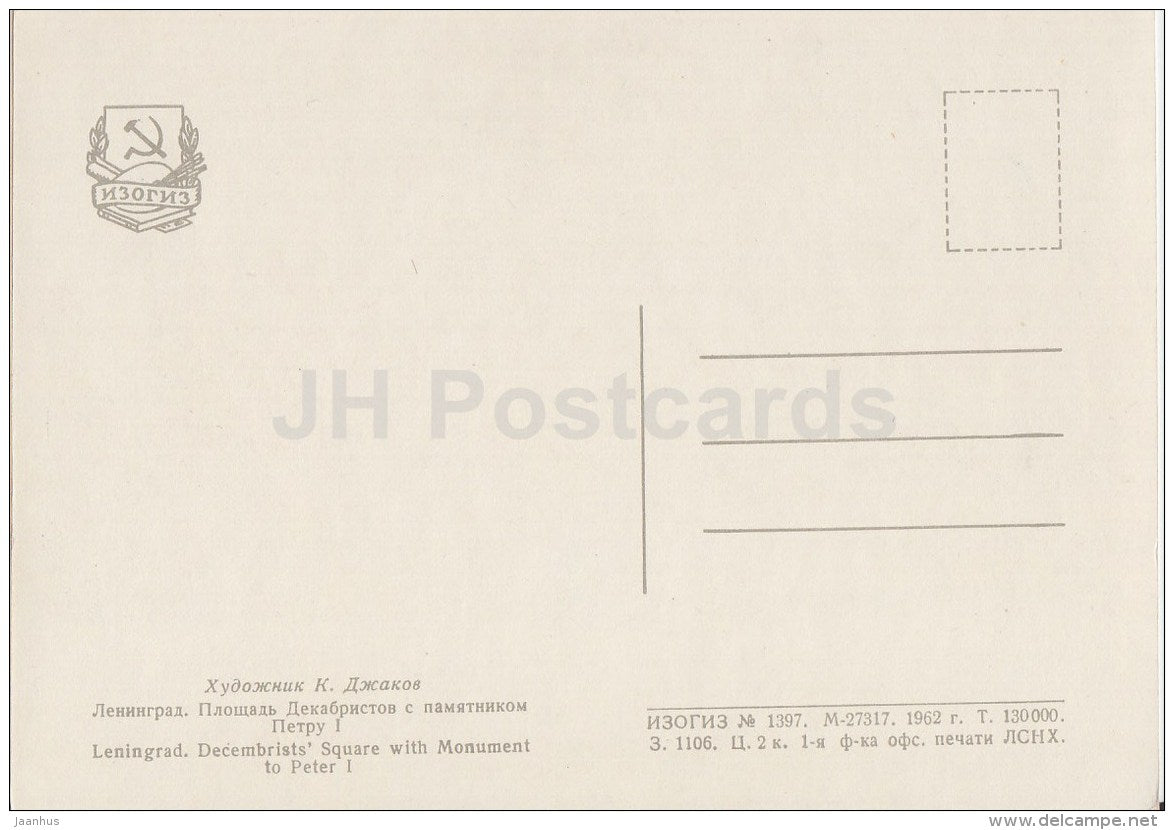 illustration - Decembrists Square with monument to Peter I - Leningrad - St. Petersburg - 1962 - Russia USSR - unused - JH Postcards