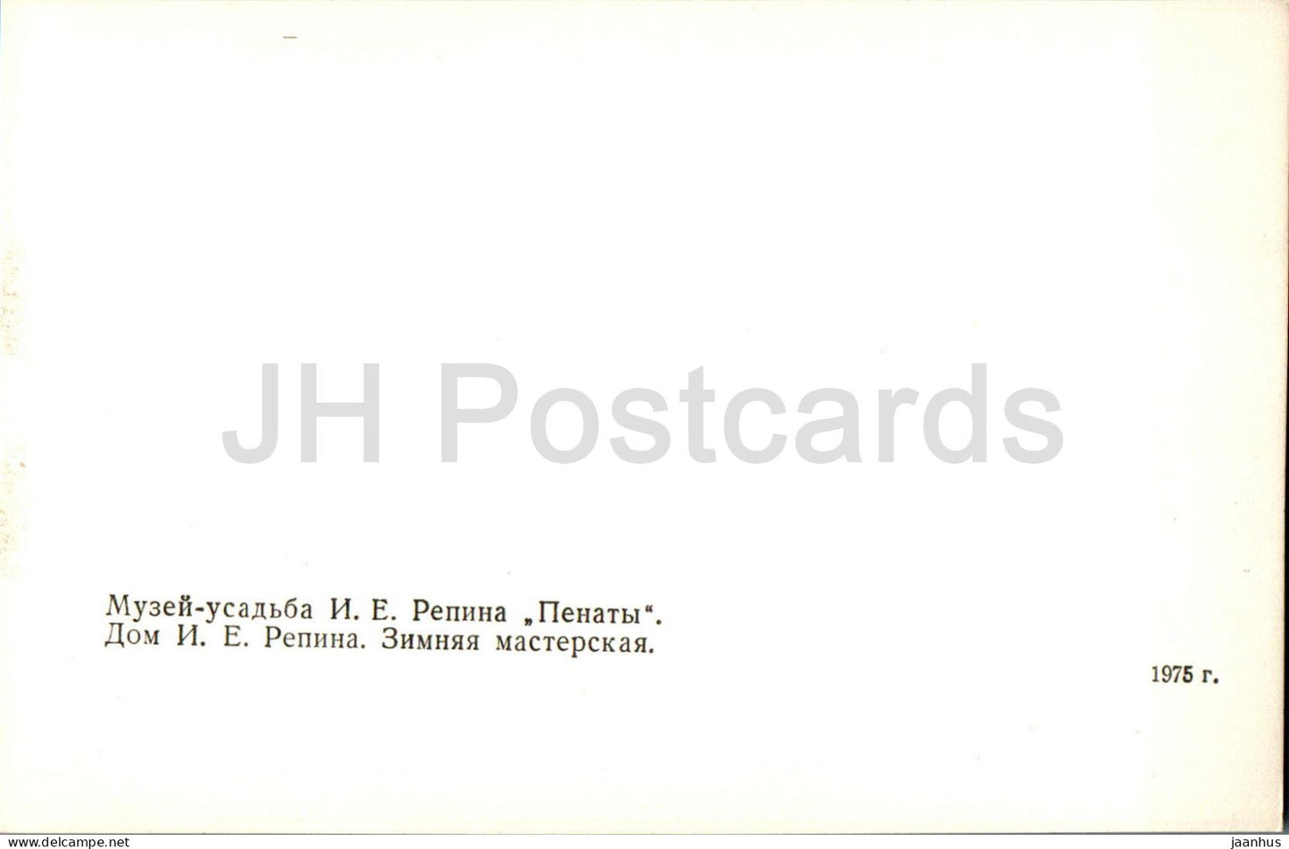 Russian Artist Repin Museum in Penaty - Repin House - winter workshop - 1 - 1975 - Russia USSR - unused