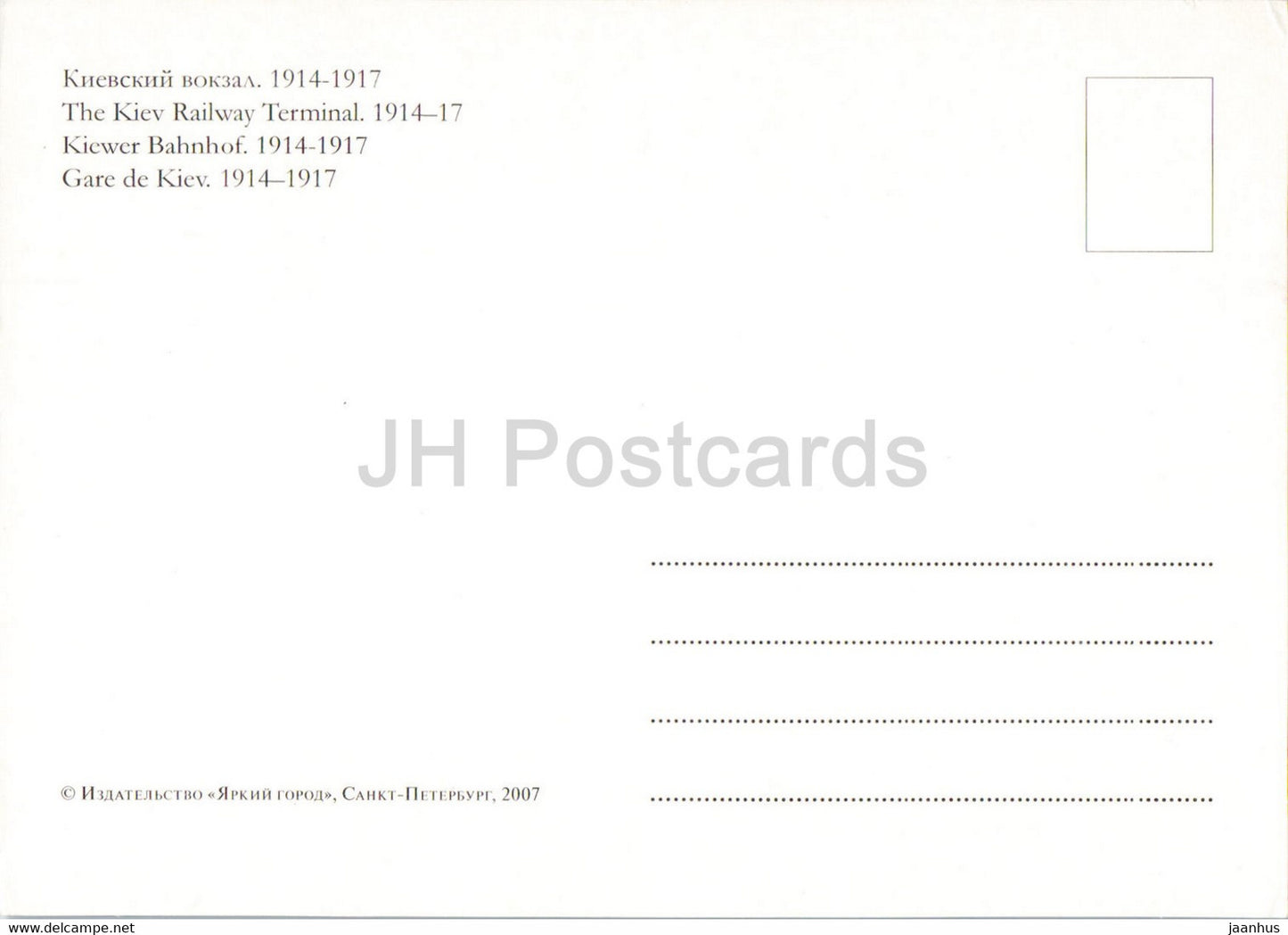 Der Kiewer Eisenbahnterminal – Bahnhof – St. Petersburg – 2007 – Russland – unbenutzt
