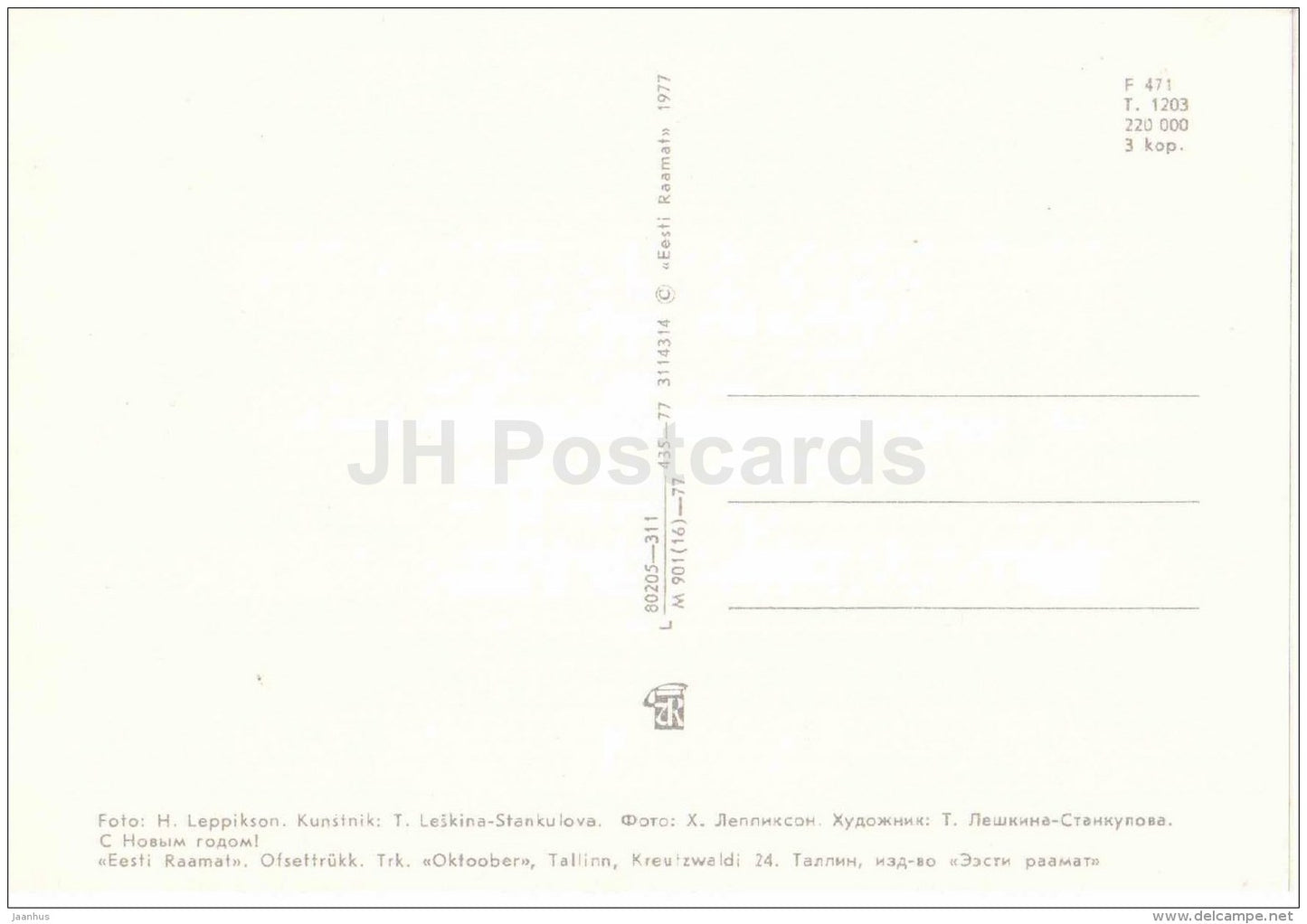 New Year Greeting card - wooden dolls in folk costumes - 1977 - Estonia USSR - unused - JH Postcards