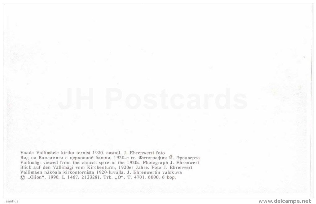 Vallimagi - church - Paide - Weissenstein - OLD POSTCARD REPRODUCTION! - 1990 - Estonia USSR - unused - JH Postcards