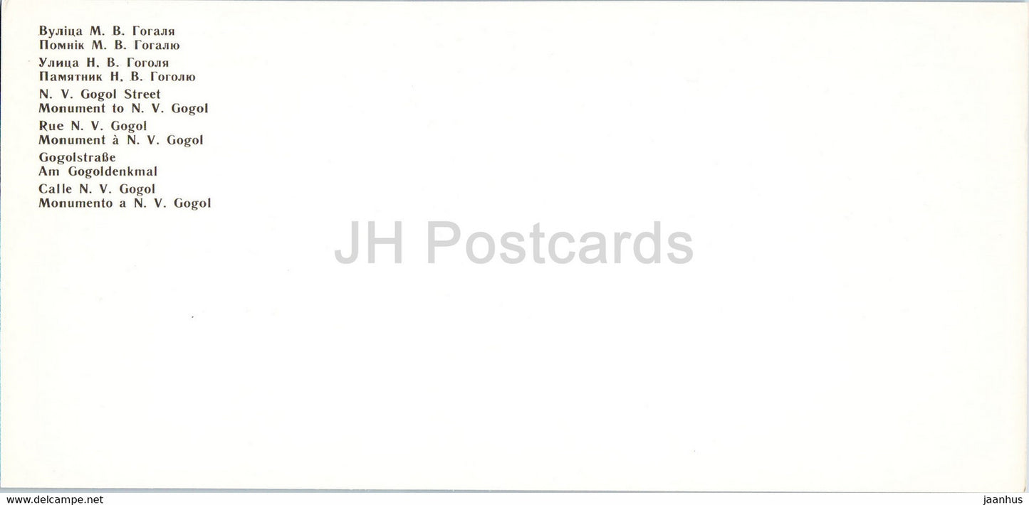 Brest - Gogol street - monument to Russian writer Gogol - 1985 - Belarus USSR - unused