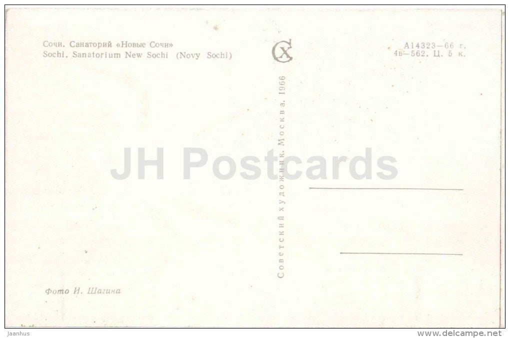 sanatorium New Sochi - Sochi - Black Sea Coast - 1966 - Russia USSR - unused - JH Postcards