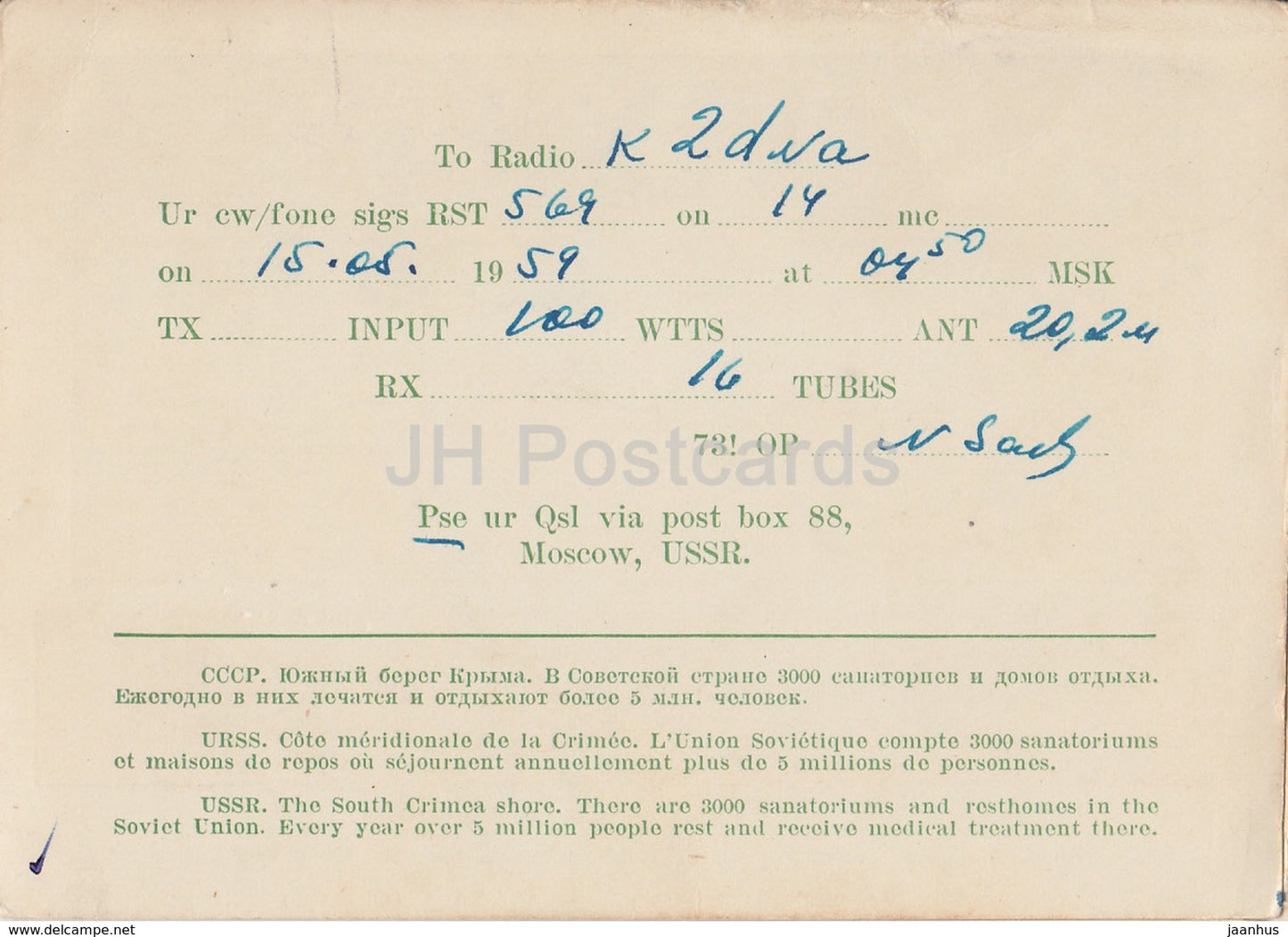 Côte sud de Crimée - plage - UD6FA Kirovabad Azerbaïdjan - Carte QSL - 1959 - Ukraine URSS - utilisé