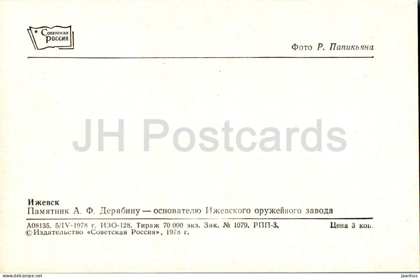 Izhevsk - monument to Deryabin , founder of the Izhevsk arms factory - 1978 - Udmurtia - Russia USSR - unused