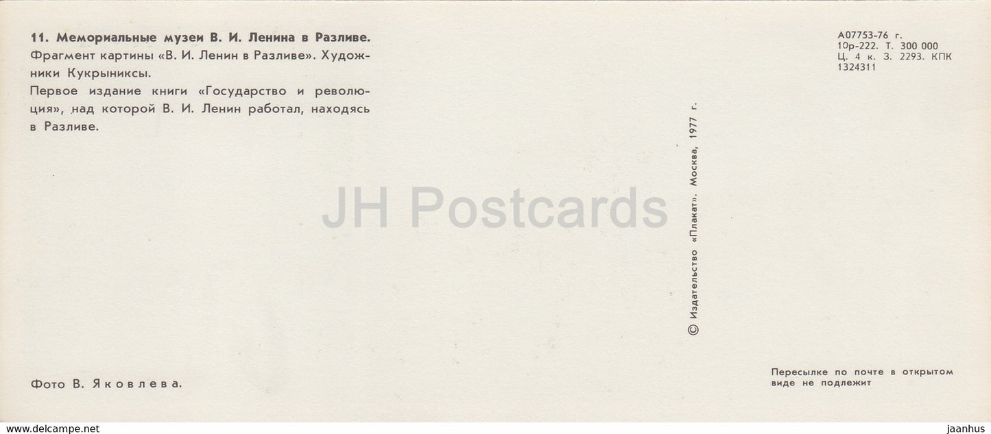 Razliv - Lenin Museum - Lenin in Razliv by Kukryniksy - first edition State and Revolution - 1977 - Russia USSR - unused