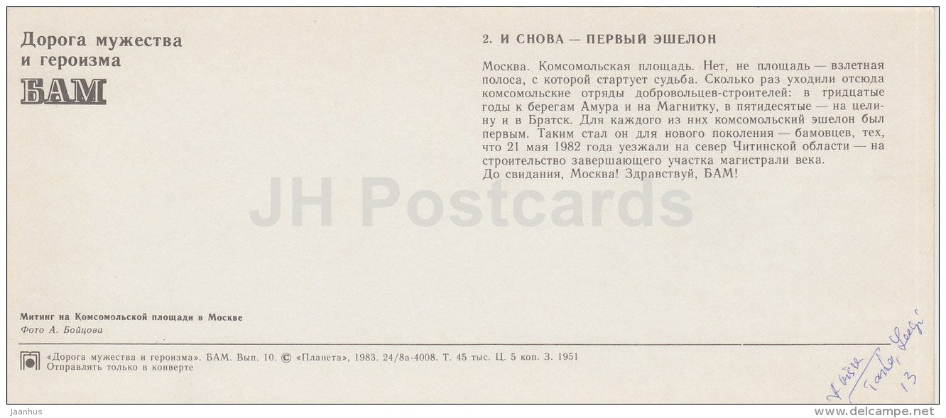 Rally on the Komsomol square - BAM - Baikal-Amur Mainline , construction of the railway - 1983 - Russia USSR - unused - JH Postcards