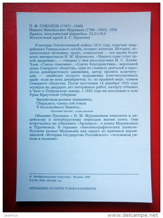 drawing by P. Sokolov , portrait of Nikita Muraviev - Pushkin and his contemporaries - russian art - unused - JH Postcards