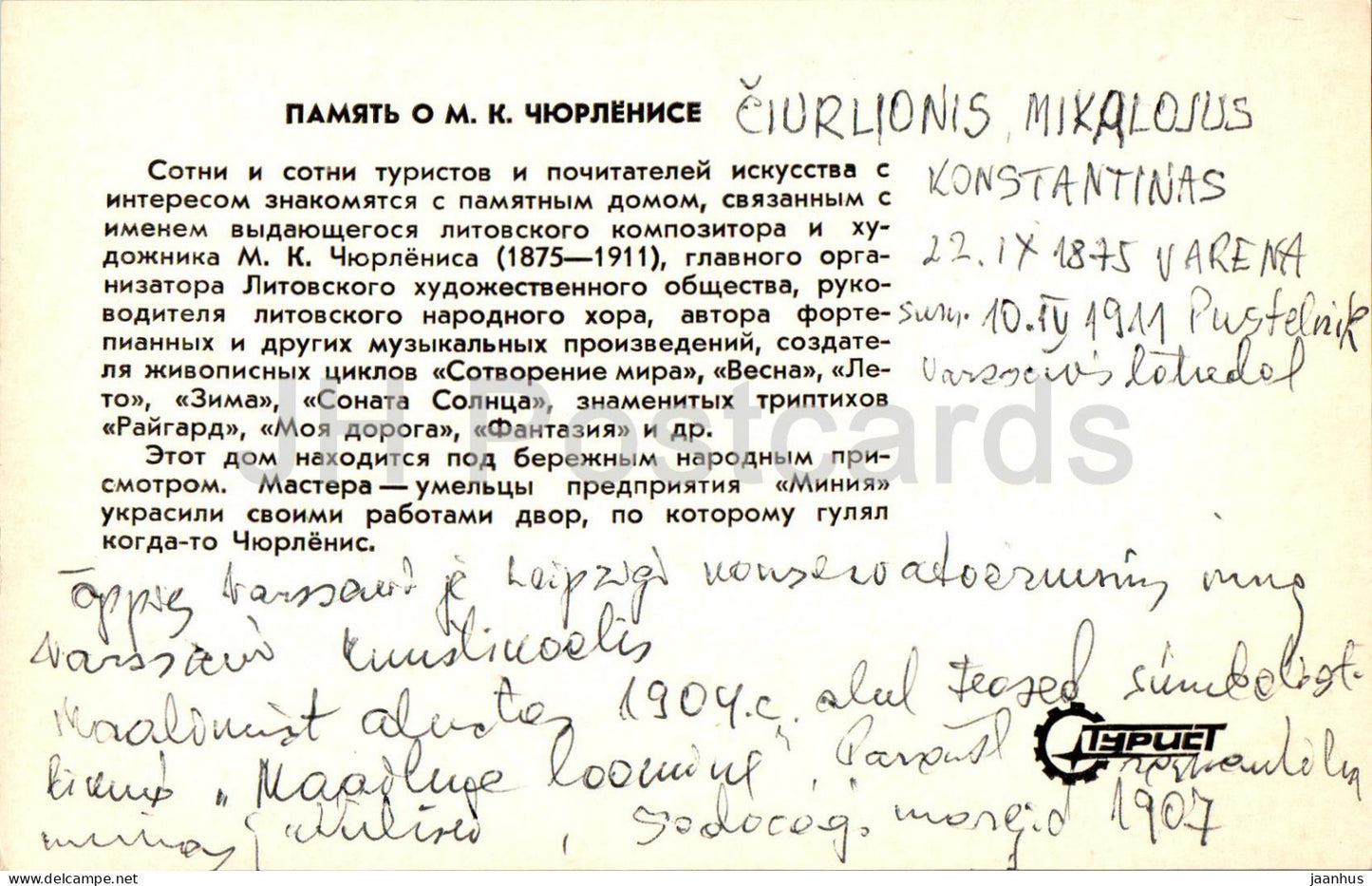 Plunge – litauischer Komponist Ciurlionis – Gedenkhaus – 1984 – Litauen UdSSR – gebraucht