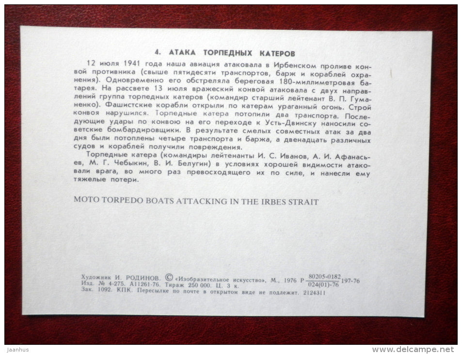Moto torpedo boats attacking in the Irbes strait - WWII - by I. Rodinov - warship - 1976 - Russia USSR - unused - JH Postcards