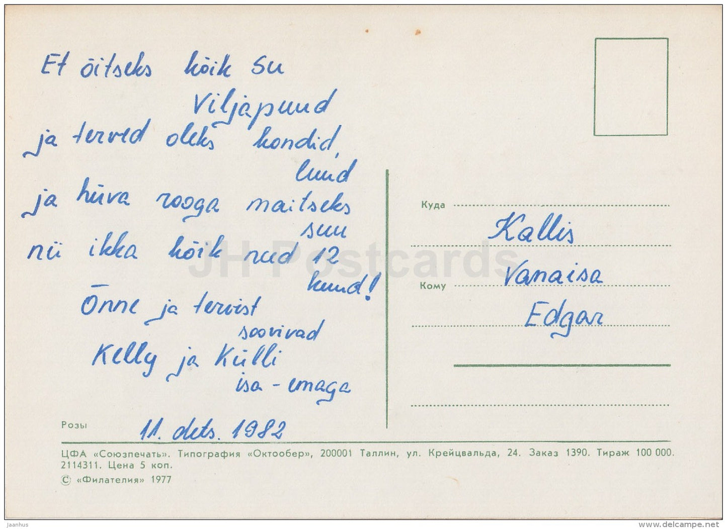 Red Rose - flowers - illustration - 1977 - Estonia USSR - used - JH Postcards