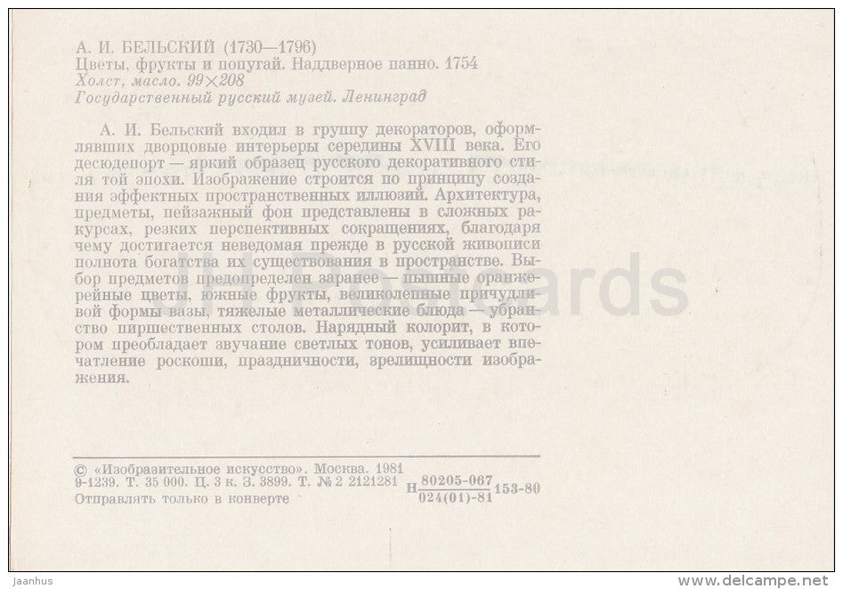 painting by A. Belsky - Flowers , Fruit and Parrot , 1754 - Still Life - Russian art - Russia USSR - 1981 - unused - JH Postcards