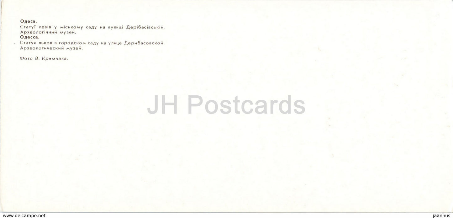 Odessa – Löwenstatuen im Stadtgarten – Archäologisches Museum – 1982 – Ukraine UdSSR – unbenutzt