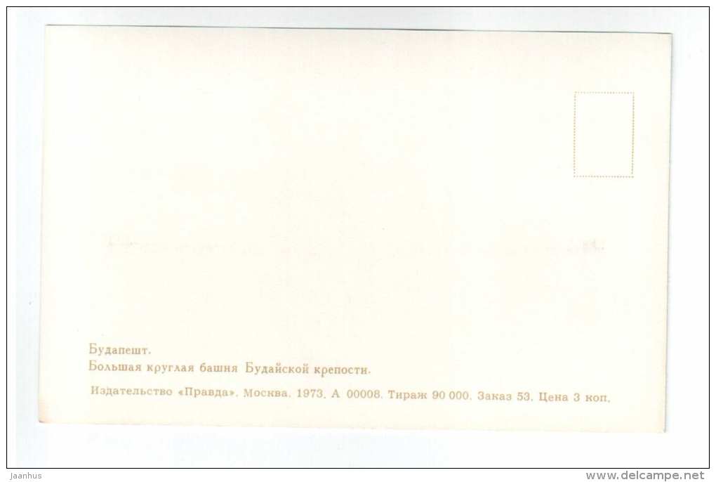 Large round tower of the Buda Castle - bridge - Budapest - 1973 - Hungary - unused - JH Postcards