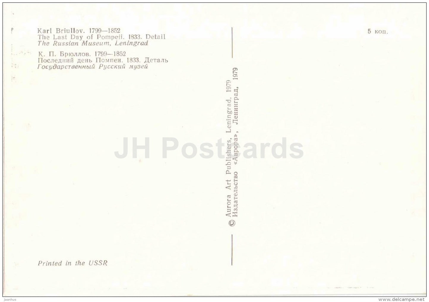 painting by K. Bryullov - Last Day of Pompeii , 1833 - detail - Russian art - 1979 - Russia USSR - unused - JH Postcards