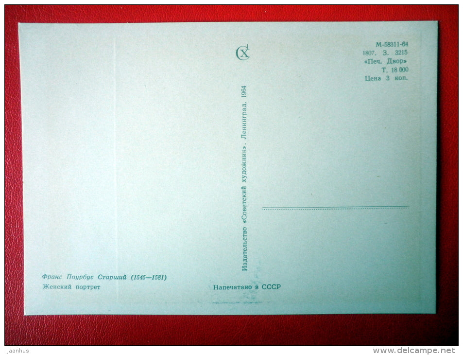 painting by Frans Pourbus the Elder . Portrait of a Woman - flemish art - unused - JH Postcards