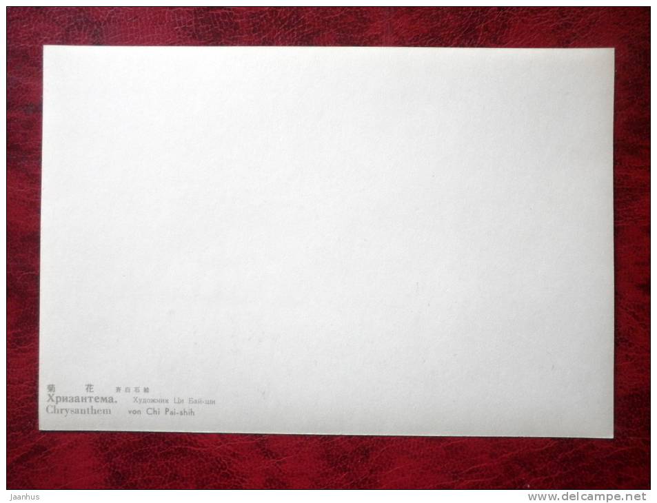 Chinese art - painting by Chi Pai Shih - Chrysanthem - flowers - printed on thin paper - Russia - USSR - unused - JH Postcards