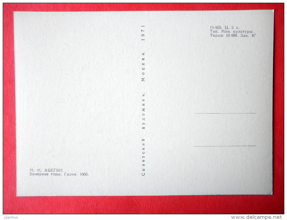 painting by Mger Abegian - Evening in the Mountains . Garni , 1966 - armenian art - unused - JH Postcards