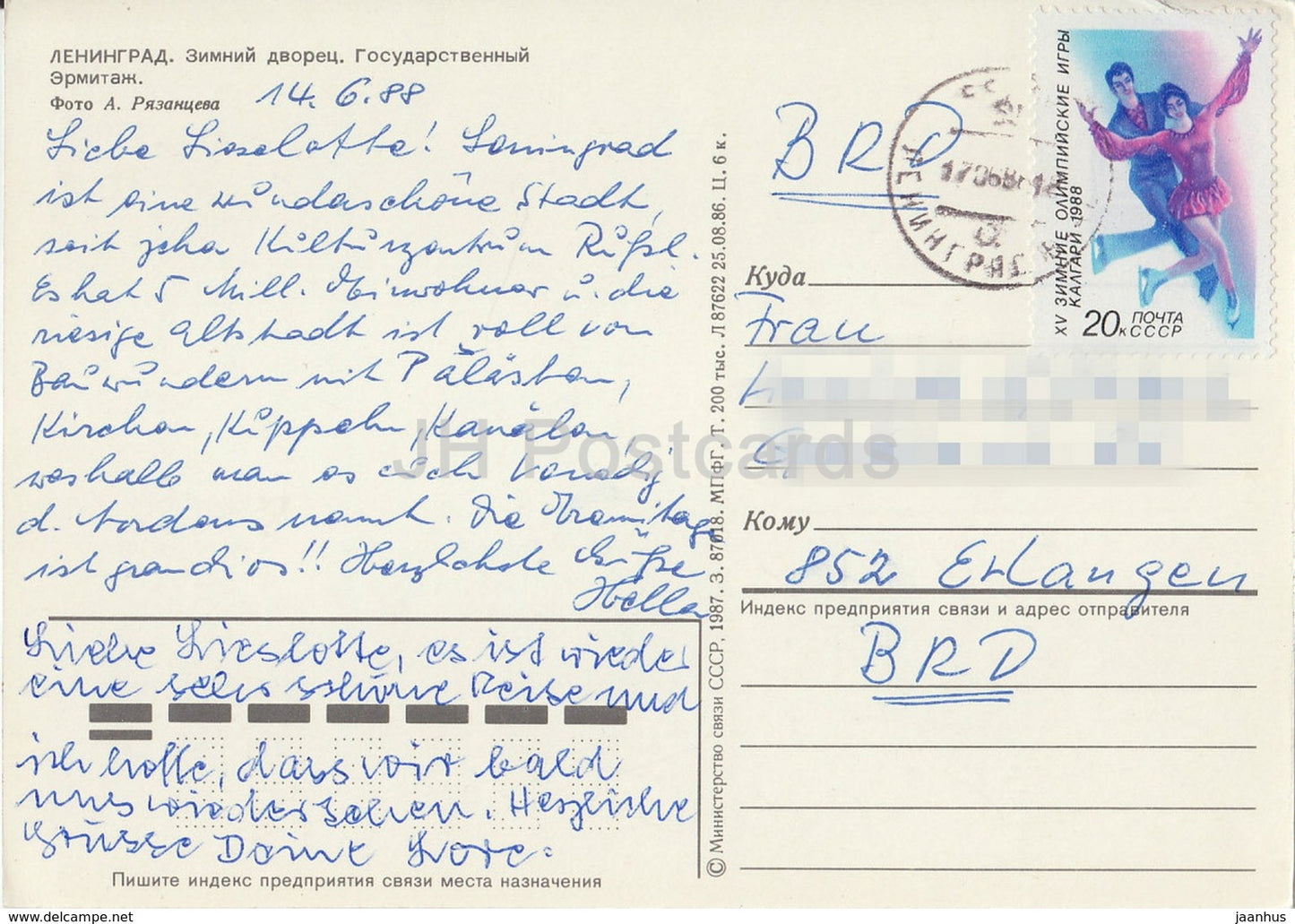 Leningrad - St. Petersburg - Winter Palace - State Hermitage Museum - 1987 - Russia USSR - used